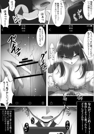 10年の恋より一週間の性。 - Page 13