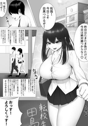 10年の恋より一週間の性。 - Page 3