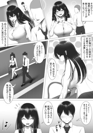 10年の恋より一週間の性。 - Page 10