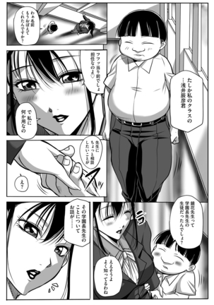 Houman Onna Kyoushi Choukyou "Kyouka" Page #41