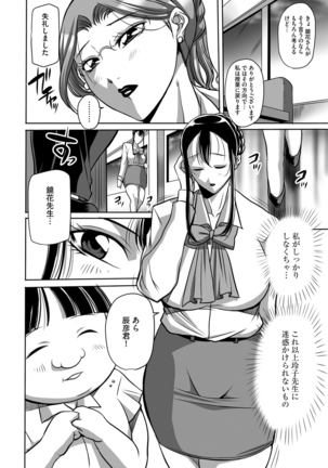 Houman Onna Kyoushi Choukyou "Kyouka" Page #96