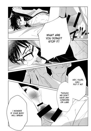 nageki no seibo Page #15