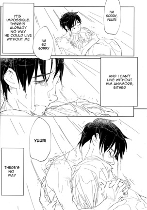 nageki no seibo Page #32
