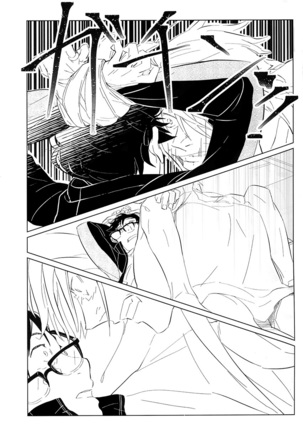 nageki no seibo Page #17