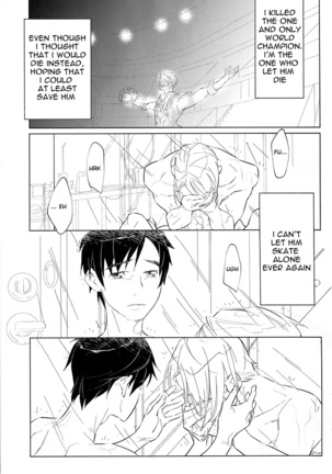 nageki no seibo Page #31