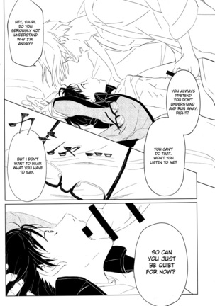 nageki no seibo Page #18
