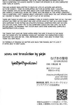 nageki no seibo Page #38
