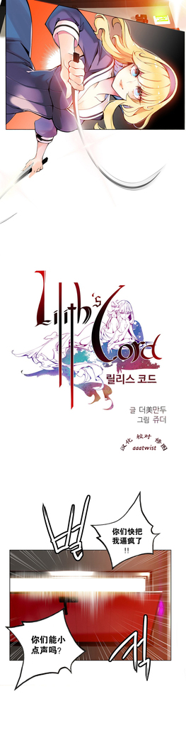 Lilith`s Cord Ch.1-13