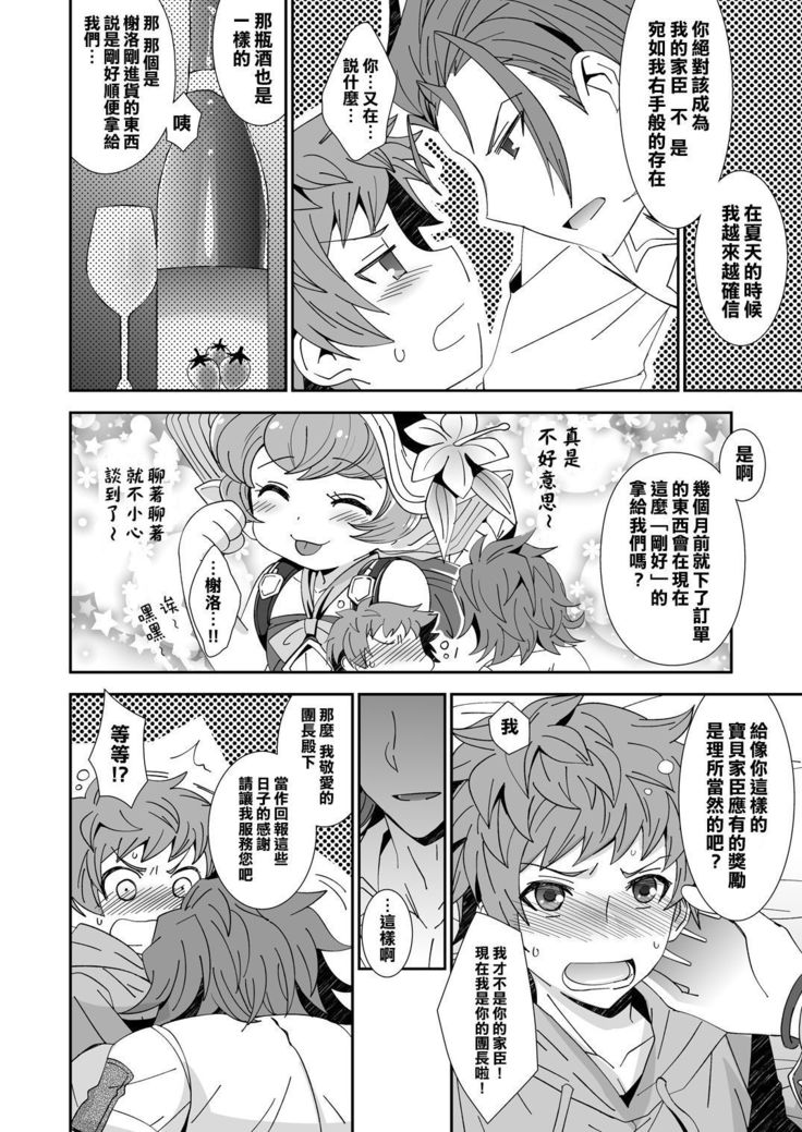 Danchou-dono ni wa Rikai ga Dekinai