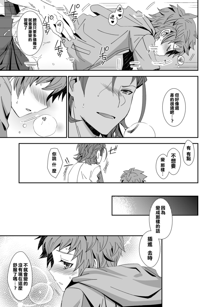 Danchou-dono ni wa Rikai ga Dekinai