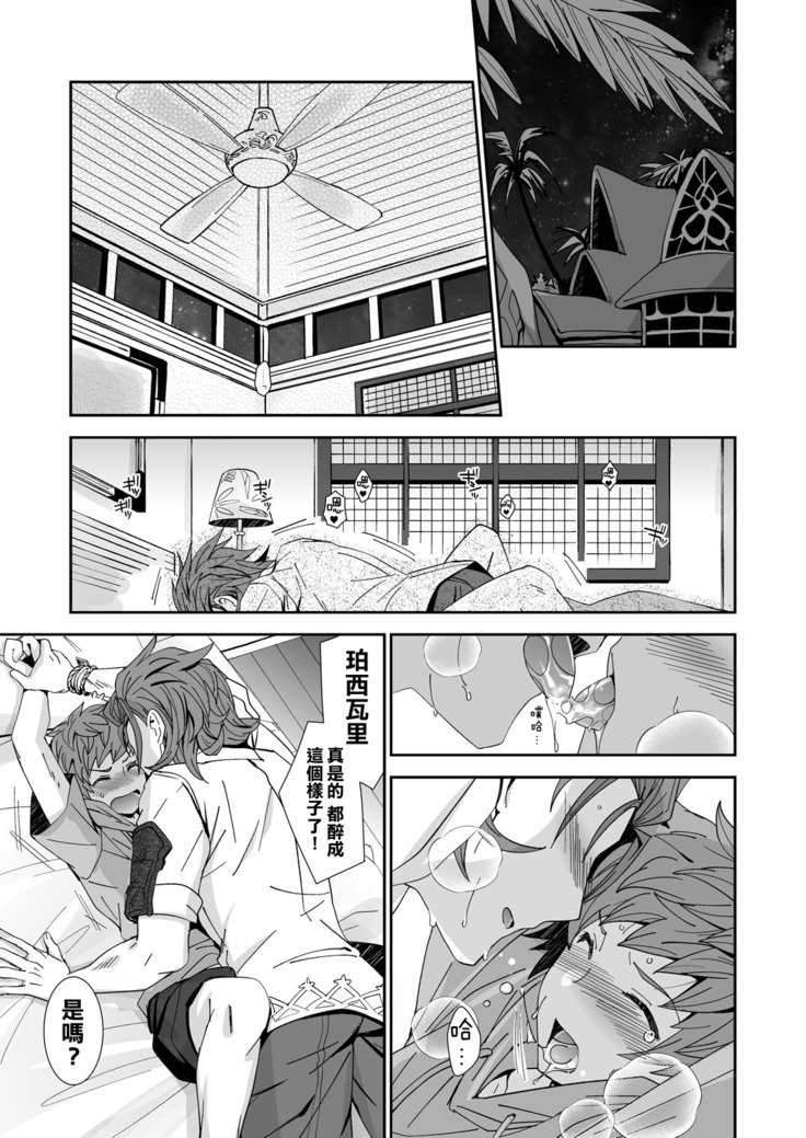 Danchou-dono ni wa Rikai ga Dekinai