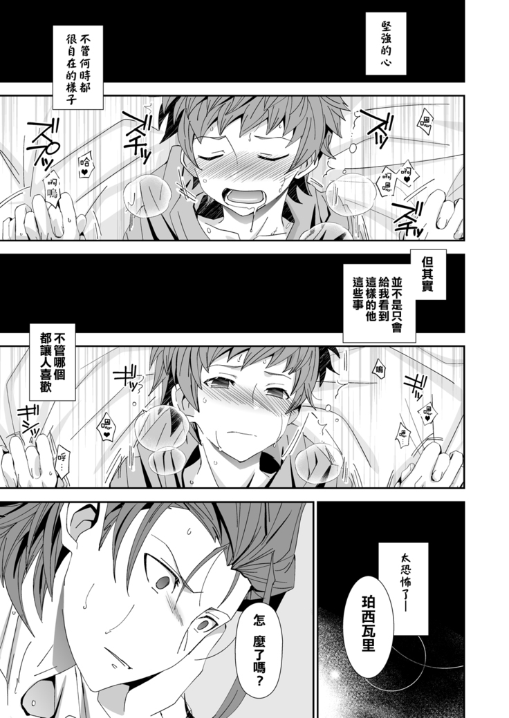 Danchou-dono ni wa Rikai ga Dekinai