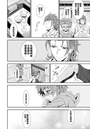 Danchou-dono ni wa Rikai ga Dekinai Page #16