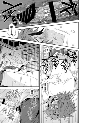 Danchou-dono ni wa Rikai ga Dekinai Page #13