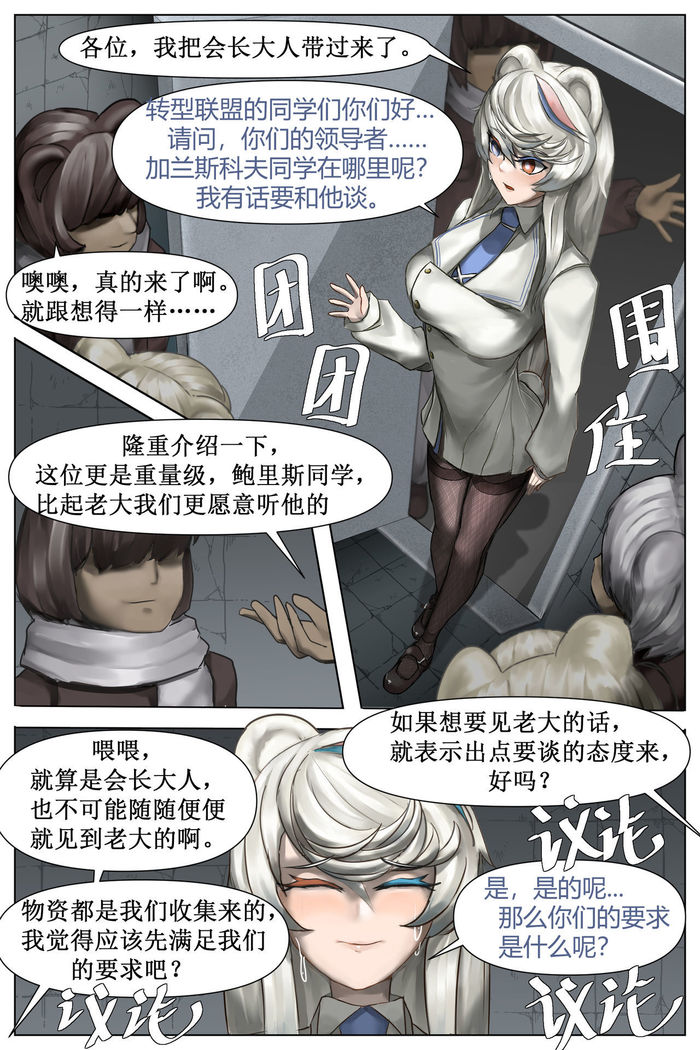 理想者的末路