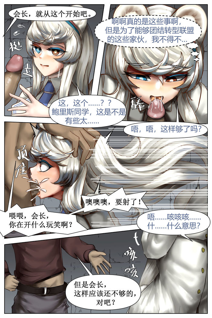 理想者的末路