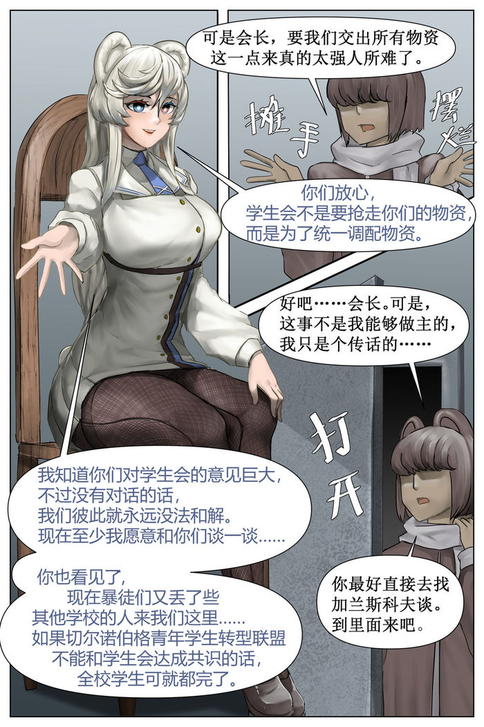 理想者的末路