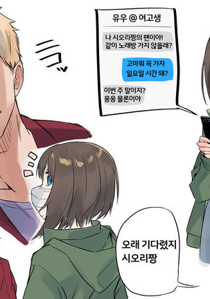 Shobu 시오리 단편선 4개 모음 - Page 6