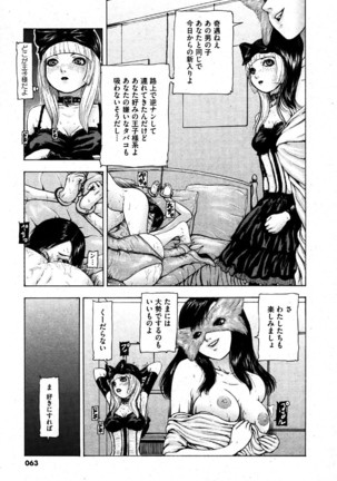 i am sooo going to get expunged for this........ Page #63