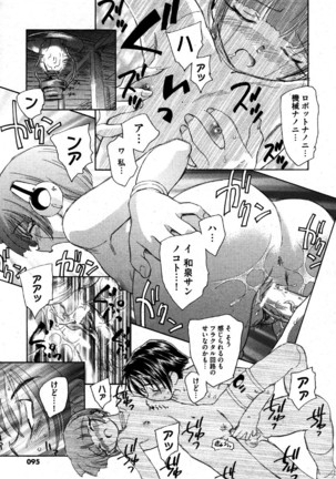 i am sooo going to get expunged for this........ Page #94