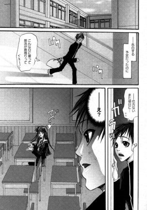 i am sooo going to get expunged for this........ Page #43