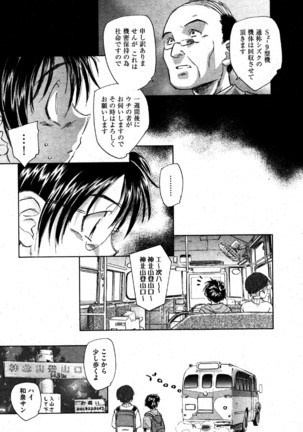 i am sooo going to get expunged for this........ Page #84