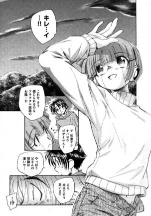 i am sooo going to get expunged for this........ Page #97