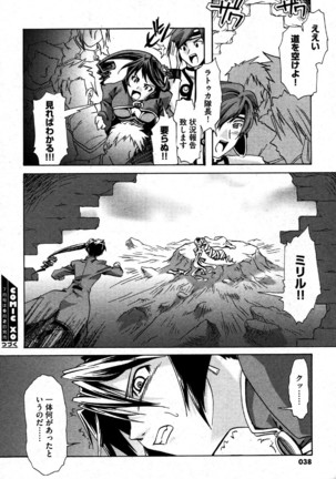 i am sooo going to get expunged for this........ Page #38