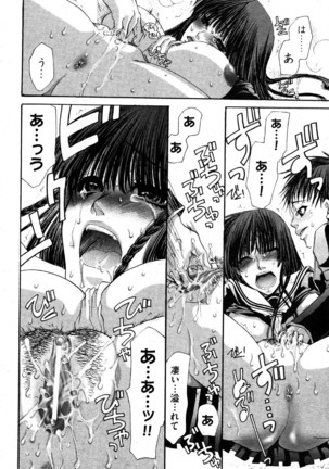 i am sooo going to get expunged for this........ Page #52