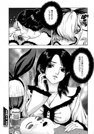 i am sooo going to get expunged for this........ Page #78