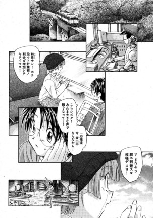 i am sooo going to get expunged for this........ Page #81