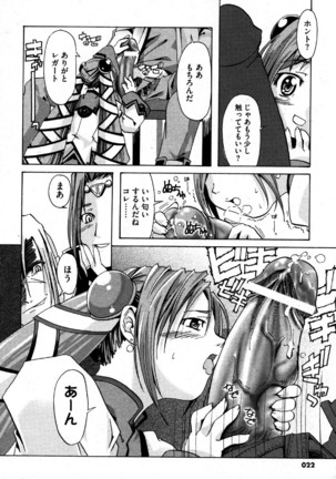 i am sooo going to get expunged for this........ Page #22