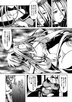 i am sooo going to get expunged for this........ Page #17
