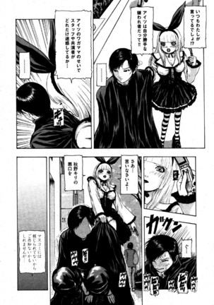 i am sooo going to get expunged for this........ Page #72
