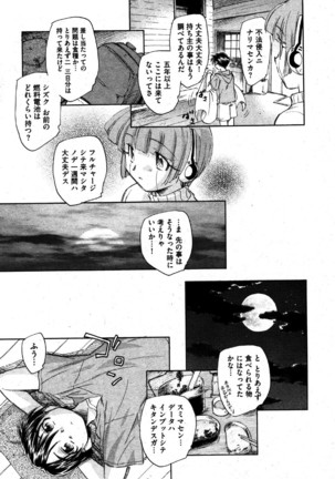i am sooo going to get expunged for this........ Page #88