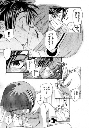 i am sooo going to get expunged for this........ Page #90