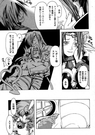 i am sooo going to get expunged for this........ Page #15