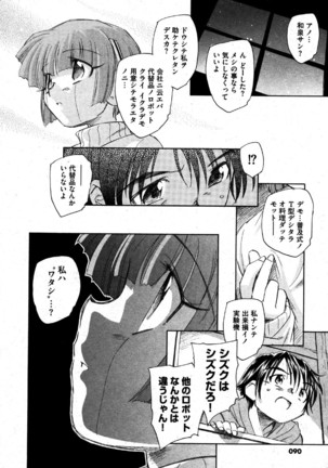 i am sooo going to get expunged for this........ Page #89