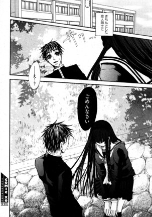 i am sooo going to get expunged for this........ Page #58