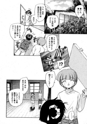 i am sooo going to get expunged for this........ Page #87