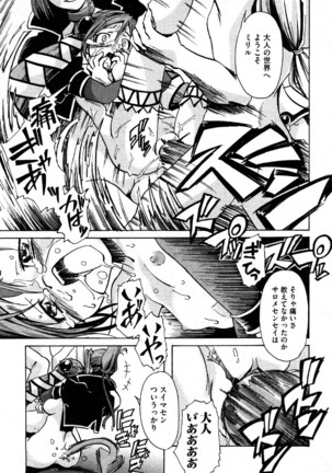 i am sooo going to get expunged for this........ Page #33