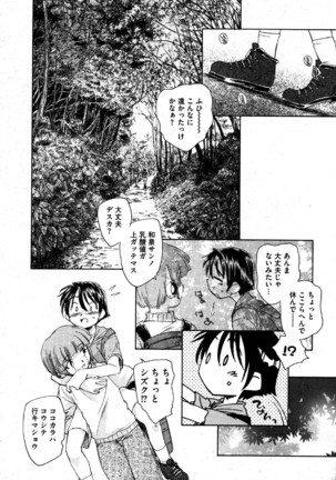 i am sooo going to get expunged for this........ Page #85