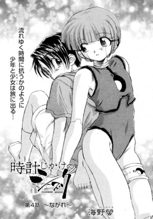 i am sooo going to get expunged for this........ Page #80