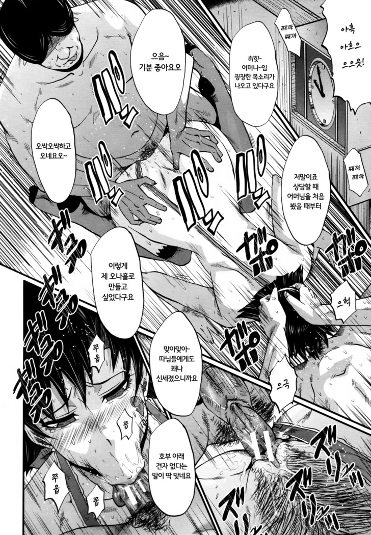 YARIBEYANOOYAKO CH.6