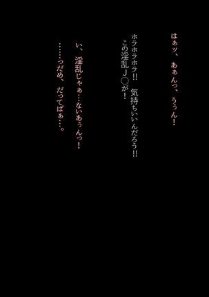 Bakunyuu Osananajimi ga Boku no Shiranai Aida ni Oji ni NTR Sareteita. Page #126