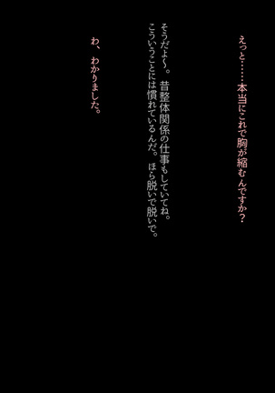 Bakunyuu Osananajimi ga Boku no Shiranai Aida ni Oji ni NTR Sareteita. Page #14