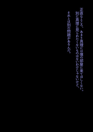 Bakunyuu Osananajimi ga Boku no Shiranai Aida ni Oji ni NTR Sareteita. Page #10