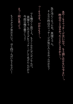 Bakunyuu Osananajimi ga Boku no Shiranai Aida ni Oji ni NTR Sareteita. Page #55