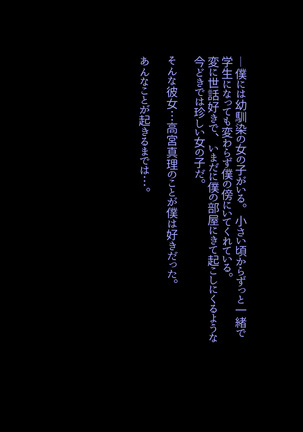 Bakunyuu Osananajimi ga Boku no Shiranai Aida ni Oji ni NTR Sareteita. Page #2