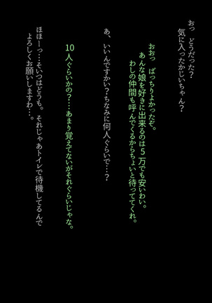Bakunyuu Osananajimi ga Boku no Shiranai Aida ni Oji ni NTR Sareteita. Page #118